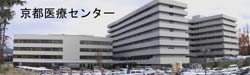 Kyoto Medical Center